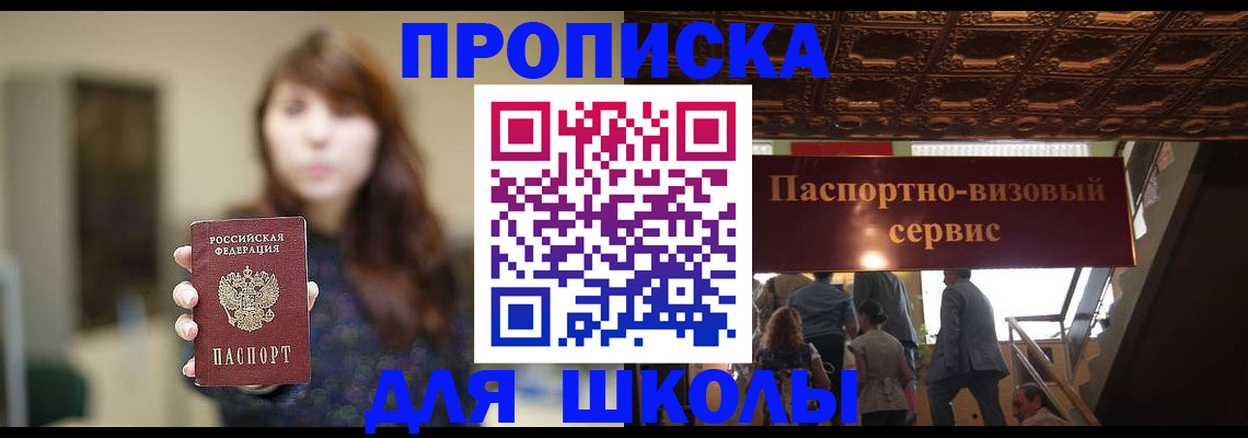 временная прописка в Марий Эл